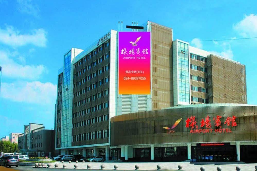 Shenyang Airport Hotel エクステリア 写真