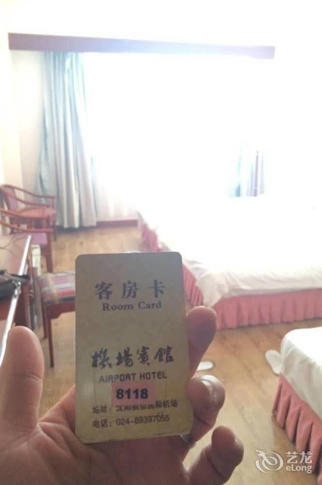 Shenyang Airport Hotel エクステリア 写真